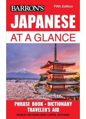 Japanese at a Glance 