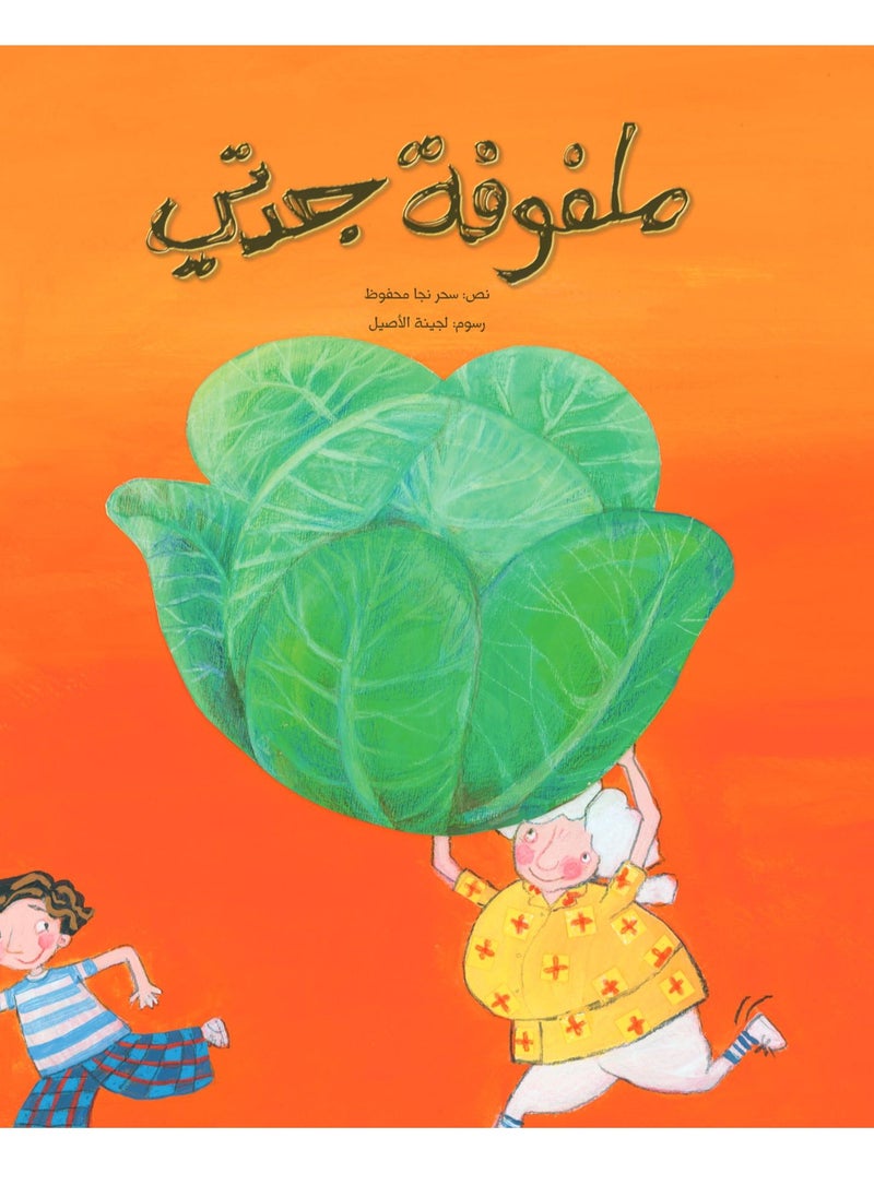 Kalimat Group Grandma’s Cabbage 