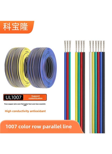 UL1007 Rehearsal Line Colorful RGB Light Strip Connection Extension Parallel Color Parallel Electronic Power Cord-Color:Six Parallel Lines Yellow, White, Blue, Red, Green And Black-Line Length:Ul1007-18