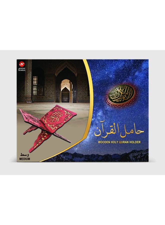 سندس حامل قرآن أرضي خشبي متوسط ​​الحجم - Image 5