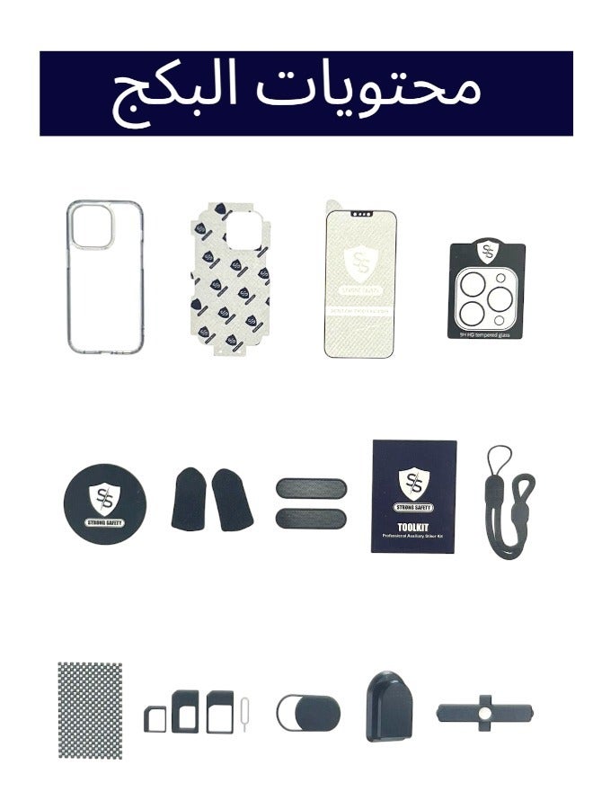 سترونج بكج الكل في واحد - بكج الحماية الكاملة آيفون 13 (iPhone 13) حماية قصوى ضد الخدوش والكسر (17in1) - Image 2