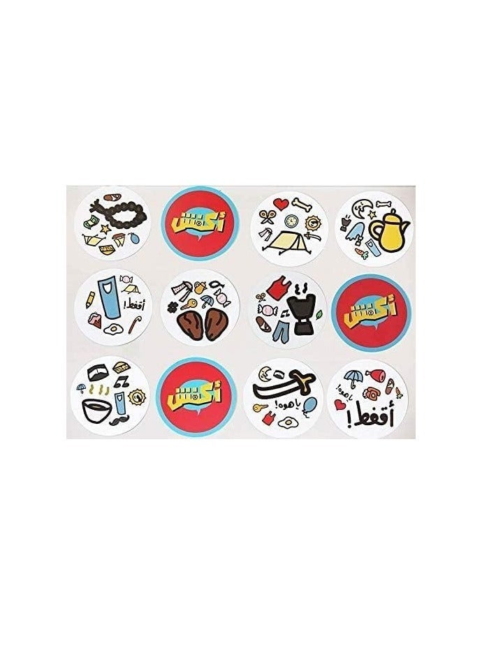akfosh Fun Card Game, Discover The Similar Icons Develop Skills, 2 To 8 Player, 6+ Years ‎16.8x11.8x4.4cm - Image 2