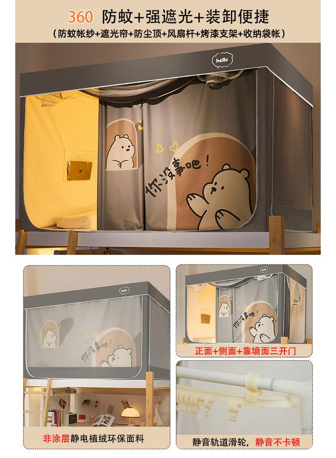 Bluejw 3N2024 New College Students' Dormitory Integrated Mosquito Net Thickened Bed Curtain Strong Shading All-inclusive Closed Upper And Lower Shop - Image 1