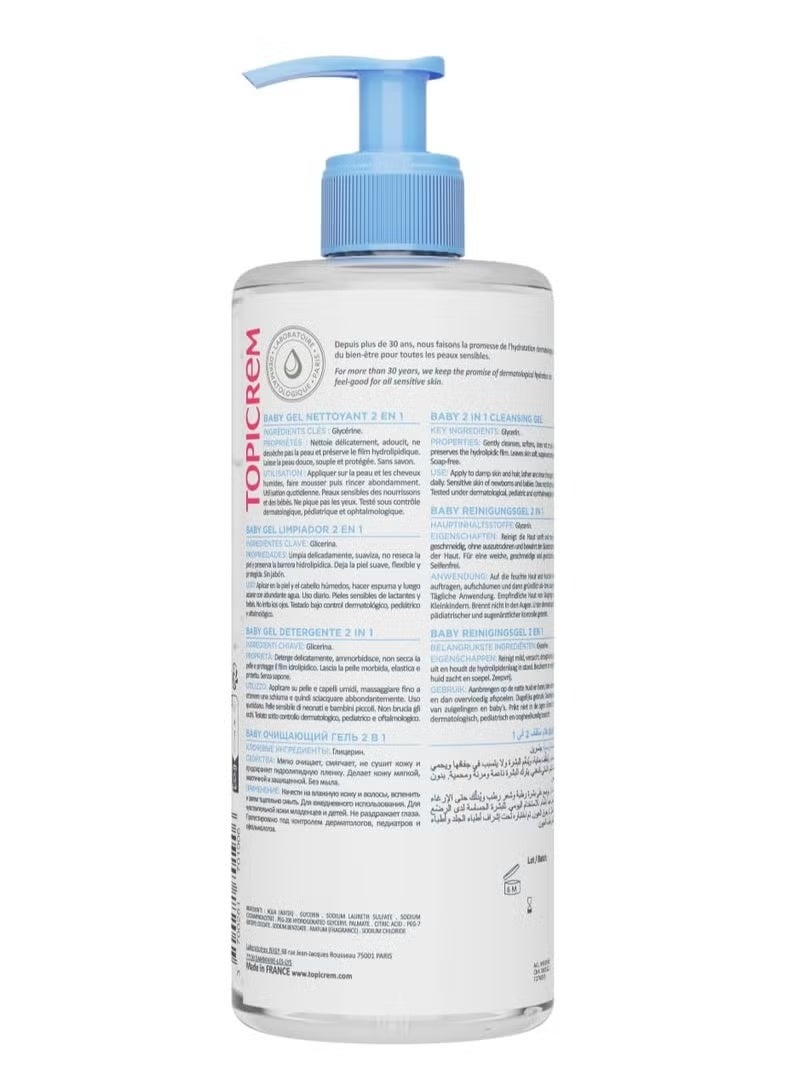 توبي كريم جل تنظيف توبيكريم للأطفال للوجه والجسم والشعر 500 مل - Image 2