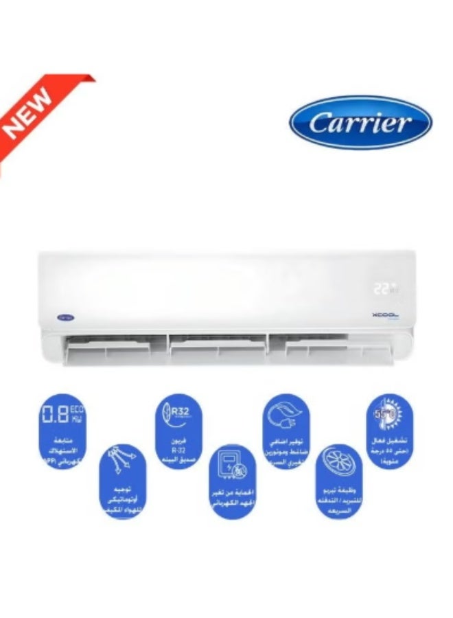 كارير مكيف هواء سبليت إنفرتر من إكس كول، بقدرة 2.25 حصان، تبريد فقط، لون أبيض - 53KHEFT18DN8-708F