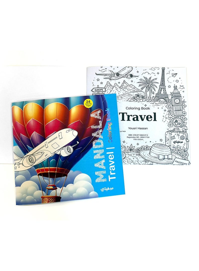 تالنت كتاب تلوين مانديلا ترافيل | Travel Coloring Book من تالنت شوب - Image 3