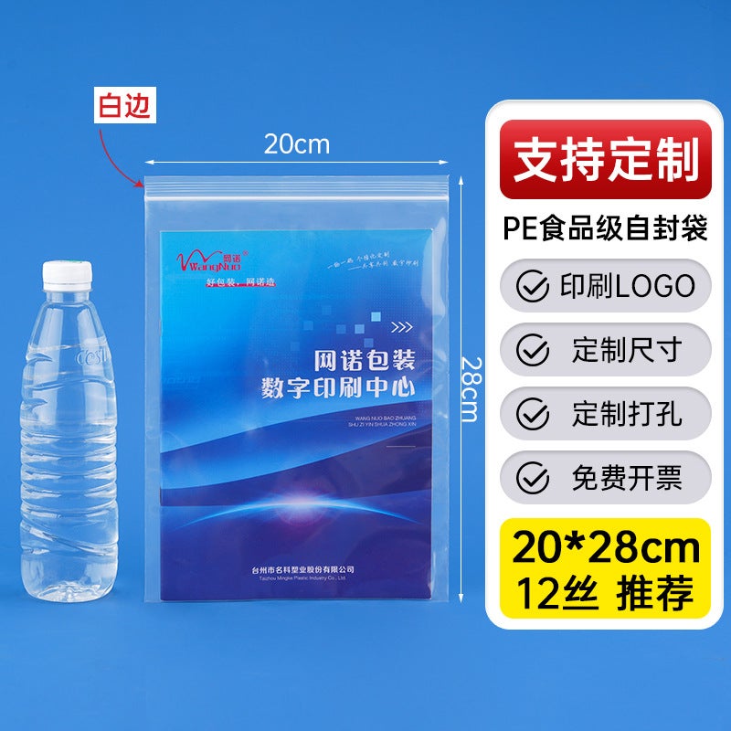 Factory Thickened Plastic Food Sealed Bag Transparent Pe Self-Sealing Bag Plastic Packaging Bag Sealed Bag - Image 1