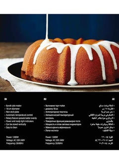 ال سي صانعة الكيك 1200 واط باللون الأسود  - Image 3