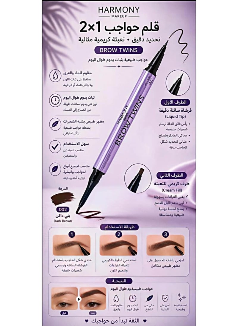 هارموني محدد الحواجب السائل والجل من هارموني - Image 3