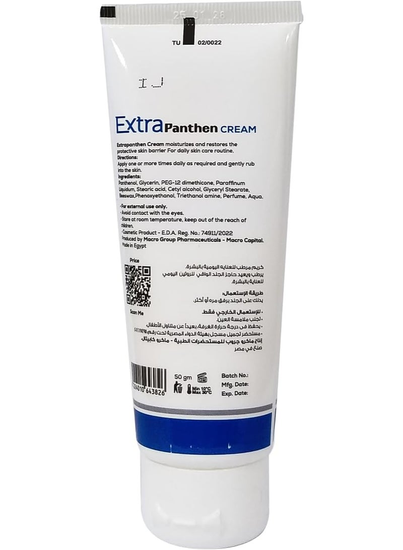 ماكرو كريم إكسترا بانثين - 50 جرام - Image 3