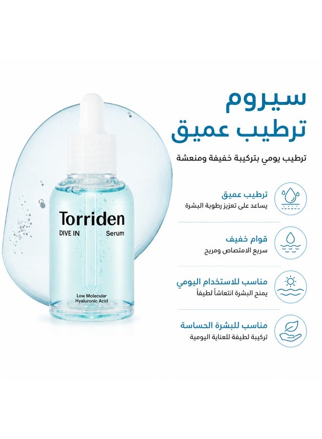 توريدن سيروم توريدن، سيروم هيالورونيك اسيد كوري، ترطيب البشرة الجافة، العناية بالبشرة الكورية، سيروم توريدن دايف ان، افضل سيروم مرطب - Image 5