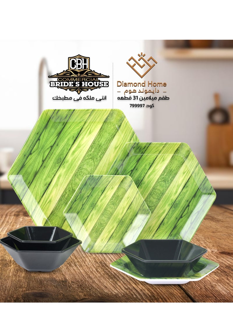 Diamond Home طقم عشاء ميلامين هيكسا 31 ق خشبي اخضر * اسود - Image 1