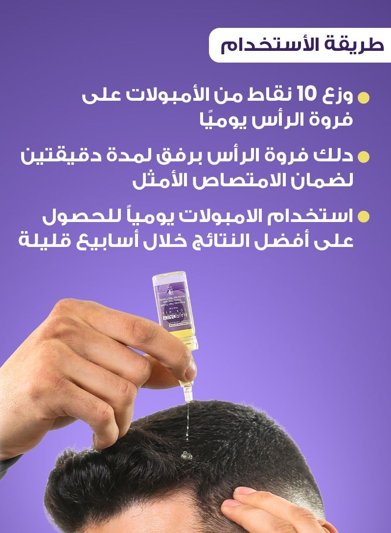 هاير دايلي امبولات الصلع الوراثي للرجال مل12*5 - Image 4