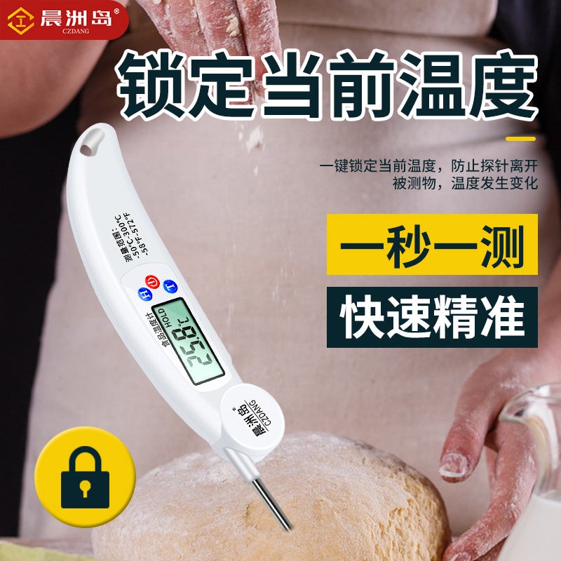 Digital display high-precision kitchen probe type baby milk thermometer household water thermometer baking foldable food thermometer 