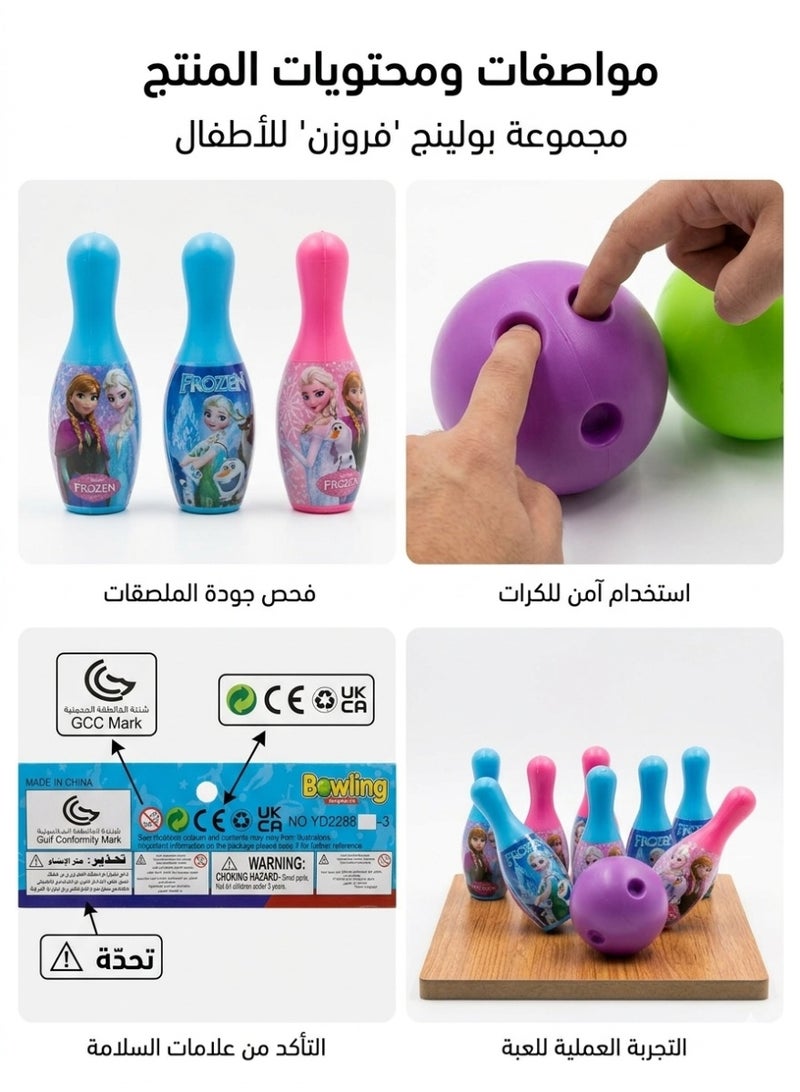 ديزني فروزن لعبة بولينج للأطفال بتصميم شخصيات فيلم فروزن - Image 3
