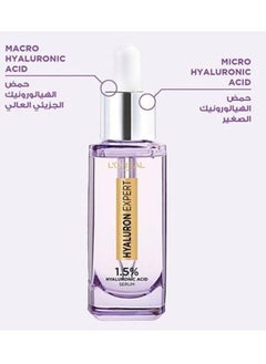 Hyaluron Expert 1.5% Hyaluronic Acid Face Serum White 30ml - pzsku/Z9D32C33CD52C71B3C5ECZ/45/_/1729802959/9ca1d7c2-b8c2-4470-bae4-31105bf45d4a