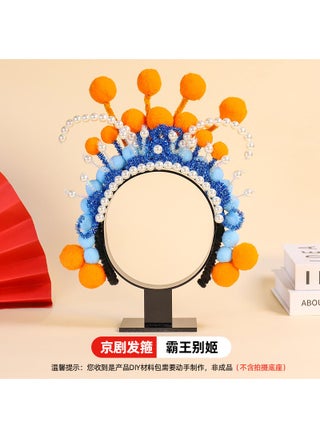 DIY Beijing Opera Twist Bar Headband Kit Farewell My Concubine (complete set with tutorial without support frame) - pzsku/Z9D32CBE3A24F359F3CC4Z/45/_/1735537856/ad7222ad-47bb-4794-a38d-86ed55715239