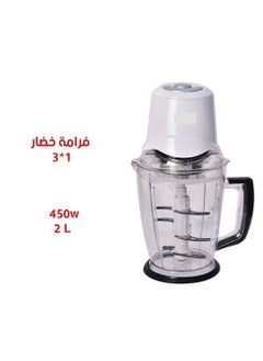 Generic 3-in-1 Vegetable Chopper / Blender / Egg Beater / Garlic Peeler / Onion Peeler with 2 Speeds & safety switch Includes triple Stainless Steel Blades with Capacity of 2 Liters 450 Watts - White 
