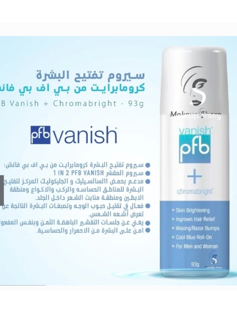 فانش بي إف بي لتفتيح البشرة والترطيب 93 جم - Image 2