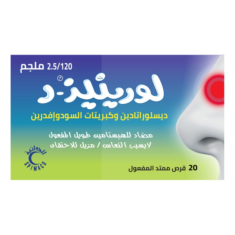 Lorinase-D 2.5/120mg 20 Tablets - Image 2