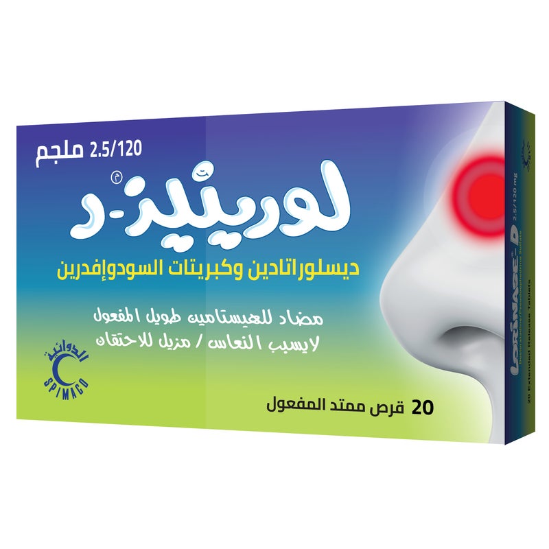 Lorinase-D 2.5/120mg 20 Tablets - Image 3