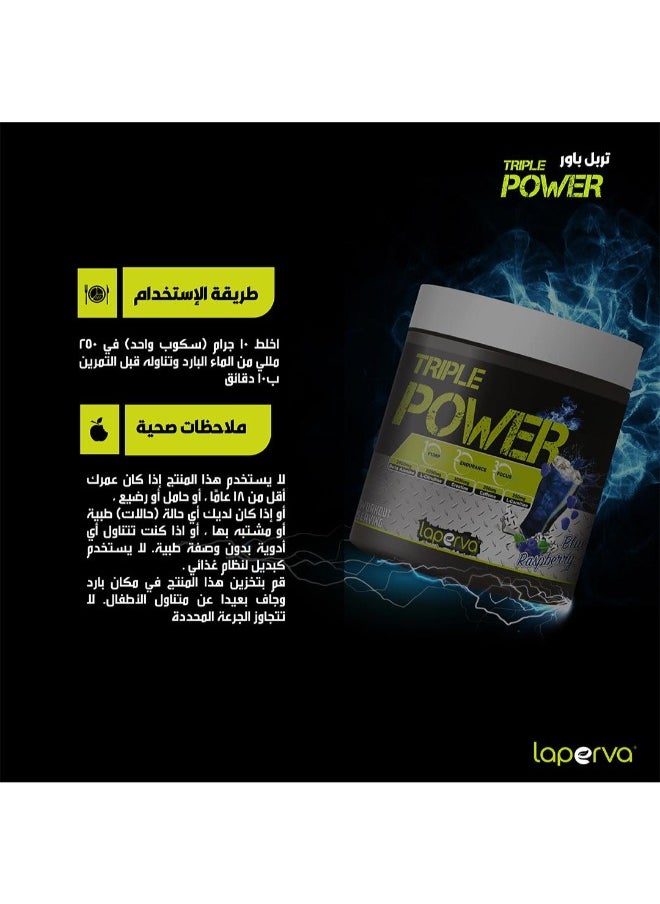 لابيرفا - مكمل غذائى تربل باور قبل التمرين لابيرفا، طعم الطاقة، 30 جرعة - 300 جم - Image 1