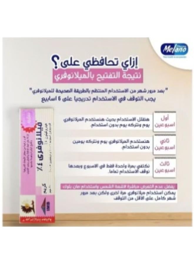 Melano Pharma Melano Free Hydroquinone Cream 4% 20gram - Image 4