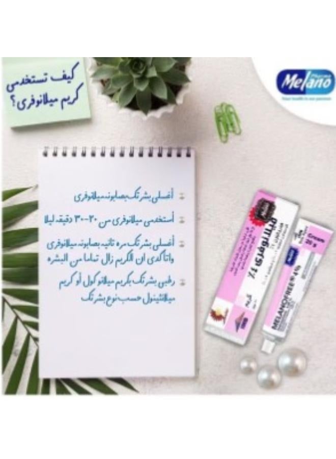 Melano Pharma Melano Free Hydroquinone Cream 4% 20gram - Image 3