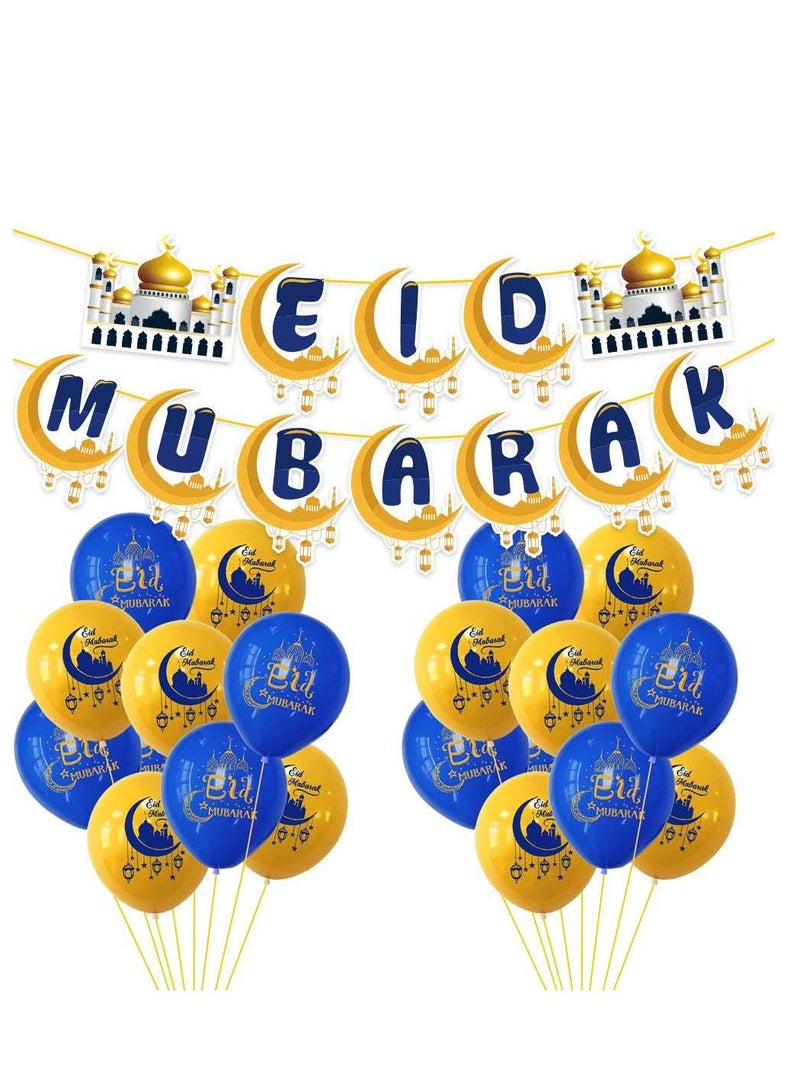 ديكورات حفلات عيد مبارك ورأس السنة الإسلامية الجديدة مجموعة بالونات العيد باللونين الذهبي والأزرق - Image 1