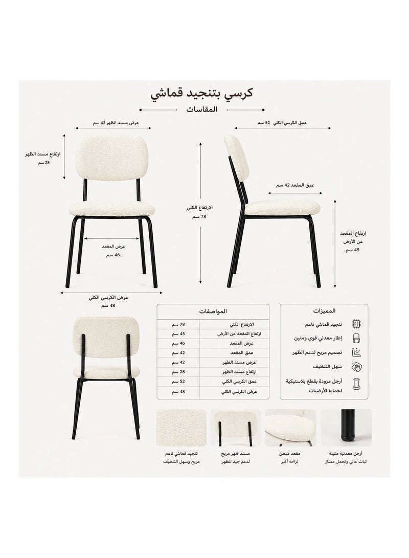 متجر ان زون كرسي مودرن كلاود بقماش بوكليه فاخر مقاس 78×52×48 سم – كرسي طعام وكافيه بتصميم عصري مريح وهيكل معدني متين ولمسة ديكور راقية - Image 3