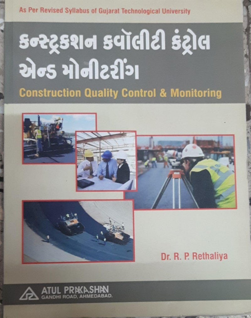 CONSTRUCTION QUALITY CONTROL & MONITORING [GUJRATI]