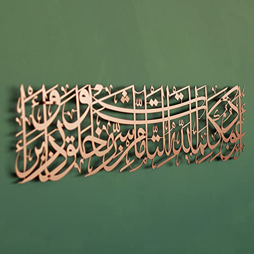IWA CONCEPT Protection Dua Surah AlMurminun Metal Islamic Wall Art Quran Verse for Protection Evil Eye Islamic Ramadan Wall Decorations Horizontal Design 39 x 95 inches Copper - Image 3