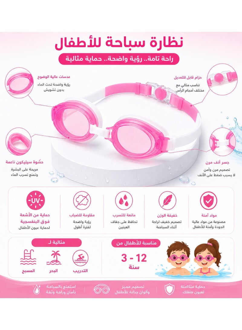 نظارة سباحة للأطفال متعددة الألوان – لون وردي – قطعة واحدة – رؤية واضحة وحماية أثناء السباحة - Image 3