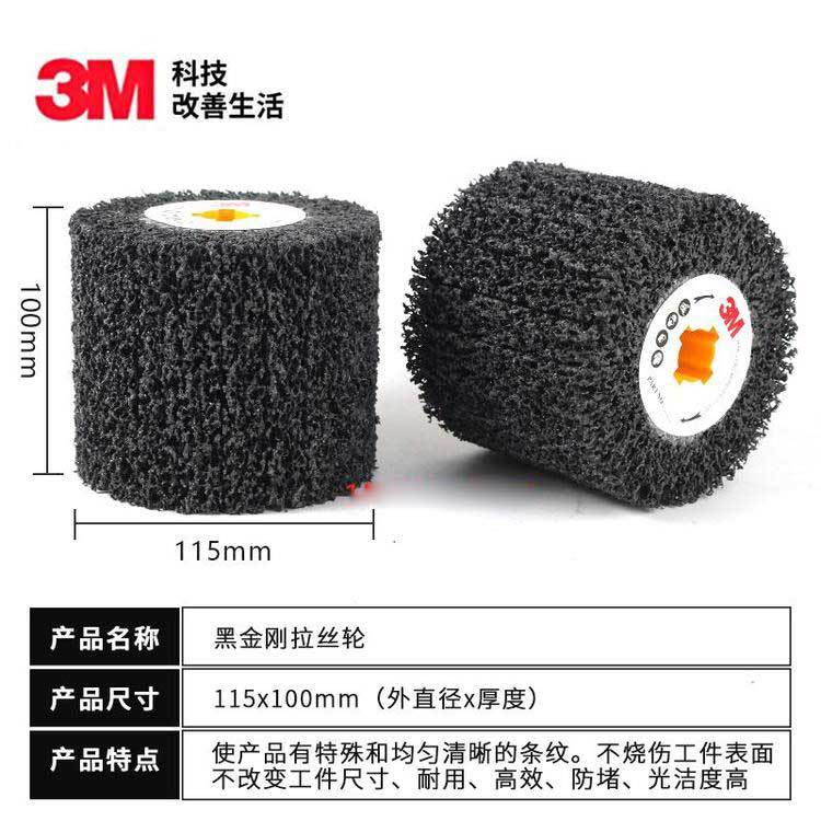 Nylon Wire Brush Wheel Metal Polishing 3M Black King Kong 115*100 36# 
