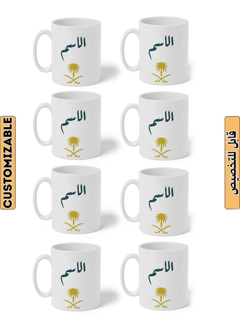 لوحة مجموعة من ٨ أكواب ١١ أونصة من السيراميك باسم قابل للتخصيص لمناسبة اليوم الوطني السعودي وللتعبير عن حب الوطن في كل وقت - Image 1