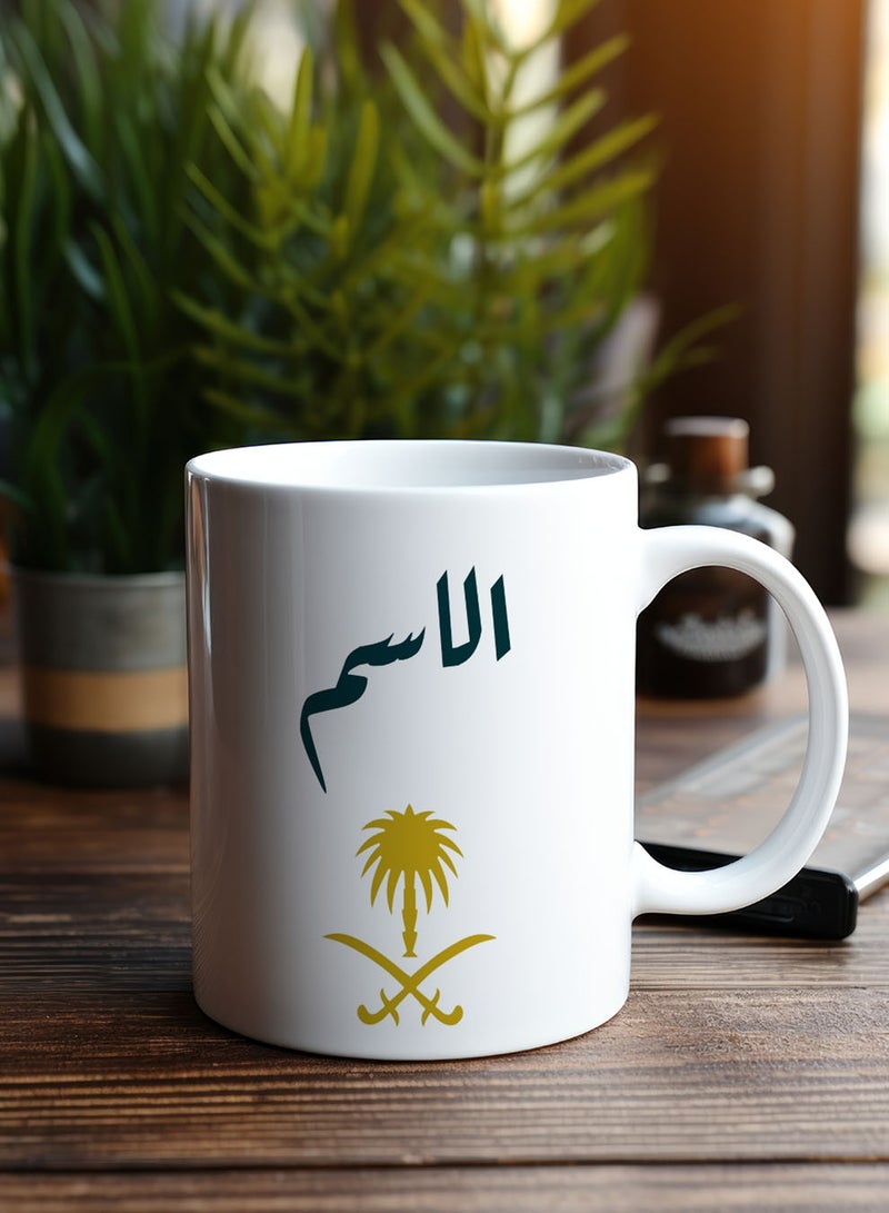 لوحة مجموعة من ٨ أكواب ١١ أونصة من السيراميك باسم قابل للتخصيص لمناسبة اليوم الوطني السعودي وللتعبير عن حب الوطن في كل وقت - Image 4