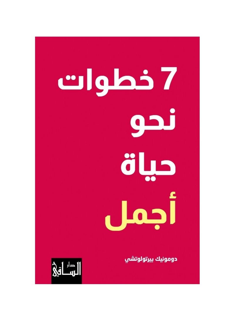 7 steps towards the life of the most beautiful Domwick Bertolucci - Image 3