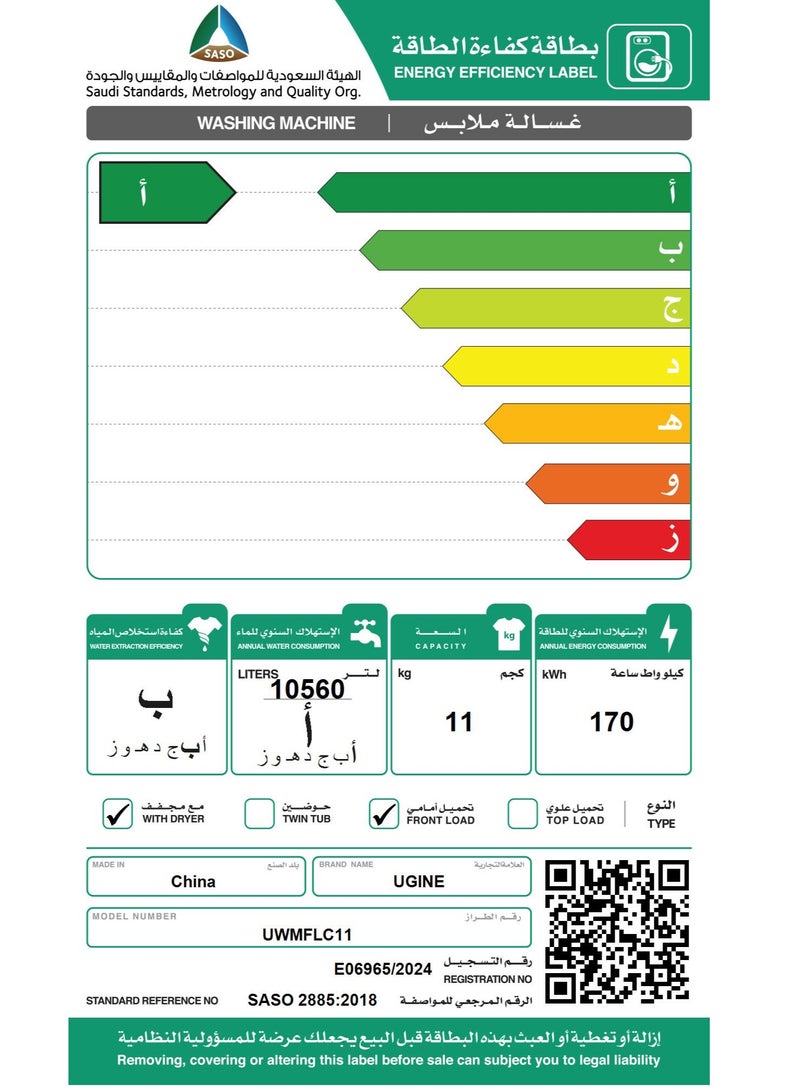 Ugine Front Load Washing Machine 11kg, Wi-Fi and Remote Control, 100% Thermal Drying, Inverter, 23% Energy Saving, 11% Less Noise, Steel, UWMFLC11 - Image 3