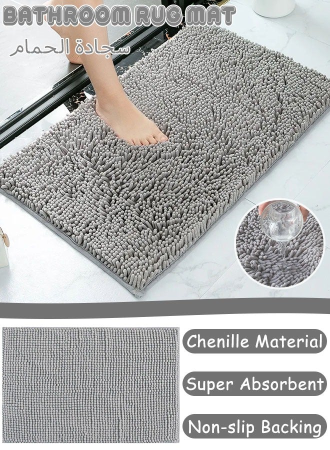 Chenille Bathroom Rug Mat Soft and Absorbent Microfiber Bath Rugs,Non-Slip Quick Drying Short Plush Floor Bath Tub Mat for Bathroom Kitchen,Toilet Rug for Tub,Machine Washable,40x60cm  - Image 1