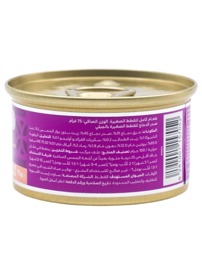 Felyn Go C&B Chicken in Jelly for Kittens – Complete Wet Cat Food 6 x75g - Image 4