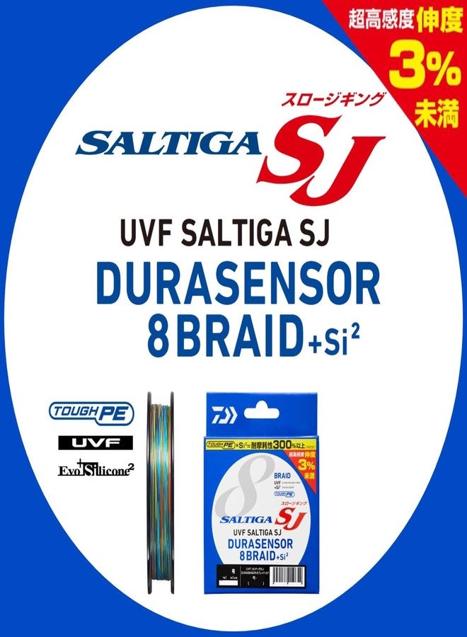 دايوا 8 خيوط دايوا PE Line UVF Saltiga SJ Dura Sensor x + Si2، رقم 0.8، 636.4 ياردة (600 متر)، 5 ألوان (مع علامات لونية) - Image 2