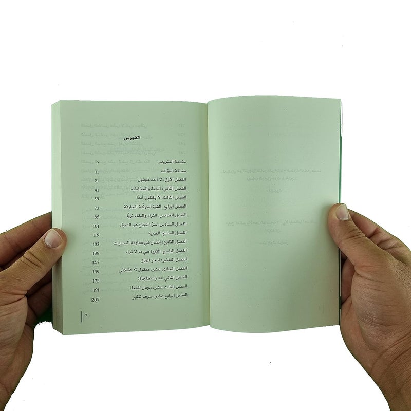 سيكولوجية المال - دروس خالدة في الثروة والجشع والسعادة - Image 2