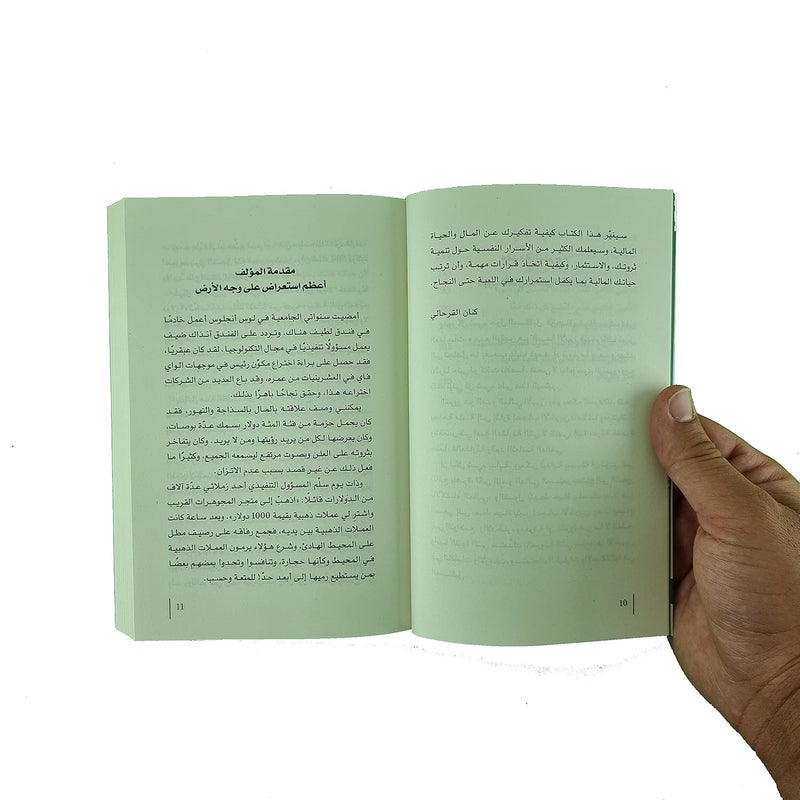 سيكولوجية المال - دروس خالدة في الثروة والجشع والسعادة - Image 4