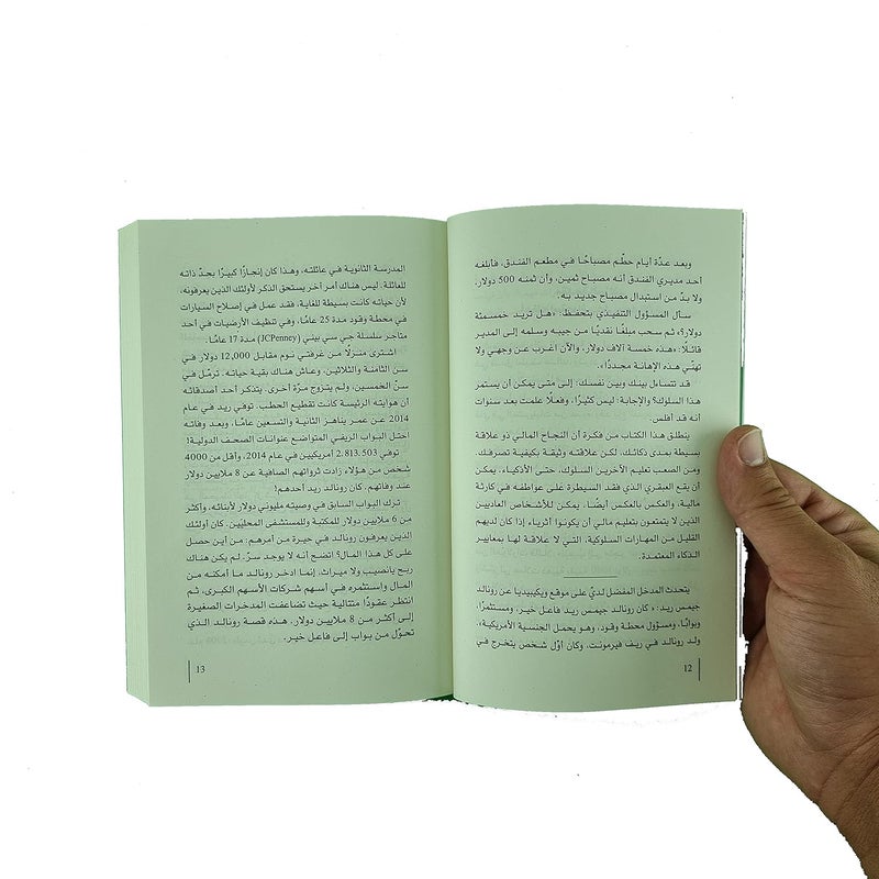 سيكولوجية المال - دروس خالدة في الثروة والجشع والسعادة - Image 5