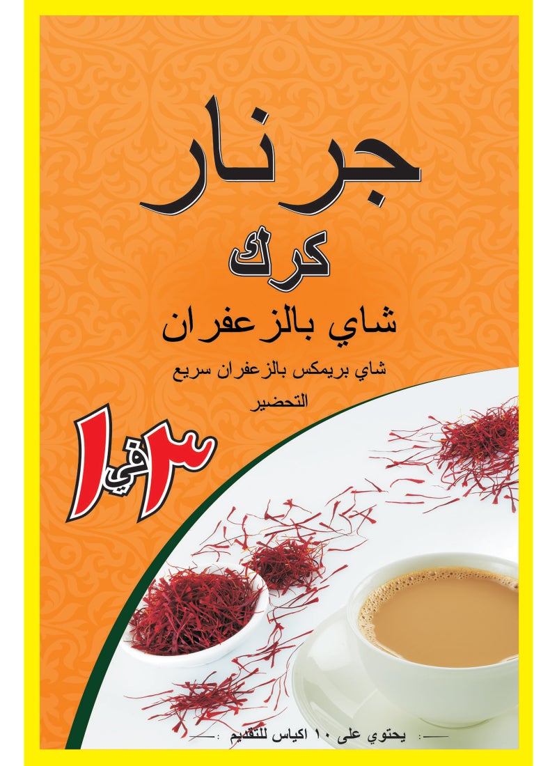 Girnar 3 In 1 Premix Saffron Karak Tea 10 Sachets (140g)  - Image 3