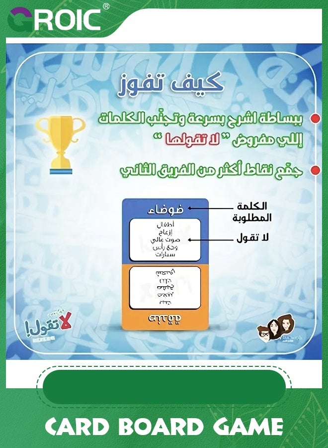 جرويك لعبة البطاقات اللوحية، لعبة بطاقات قول بس لا تقول 2، لعبة استراتيجية، تعلم الإستراتيجية، امنع المعارضين، واربح، لعبة عائلية للحفلات - Image 2