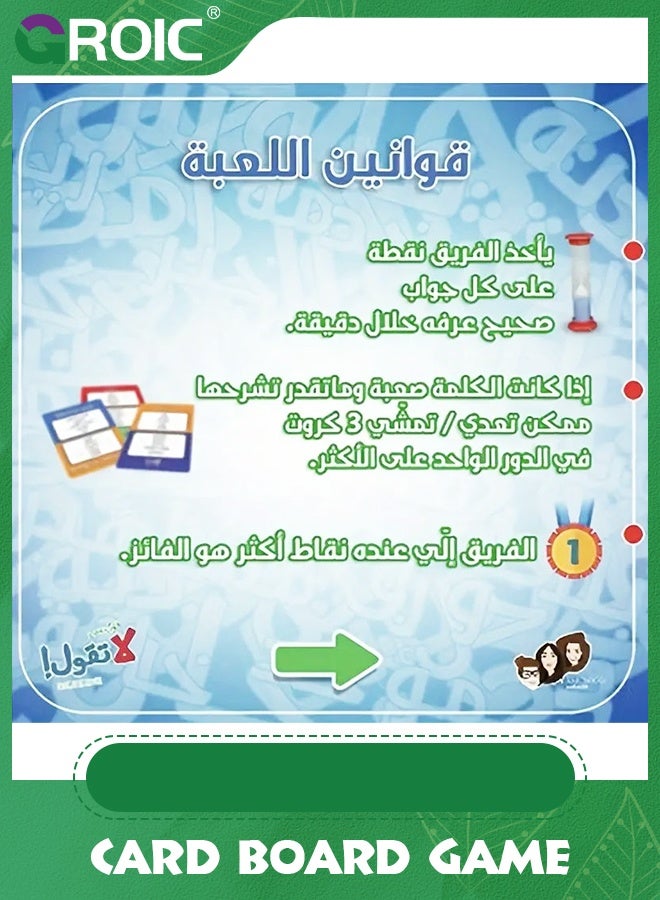 جرويك لعبة البطاقات اللوحية، لعبة بطاقات قول بس لا تقول 2، لعبة استراتيجية، تعلم الإستراتيجية، امنع المعارضين، واربح، لعبة عائلية للحفلات - Image 3