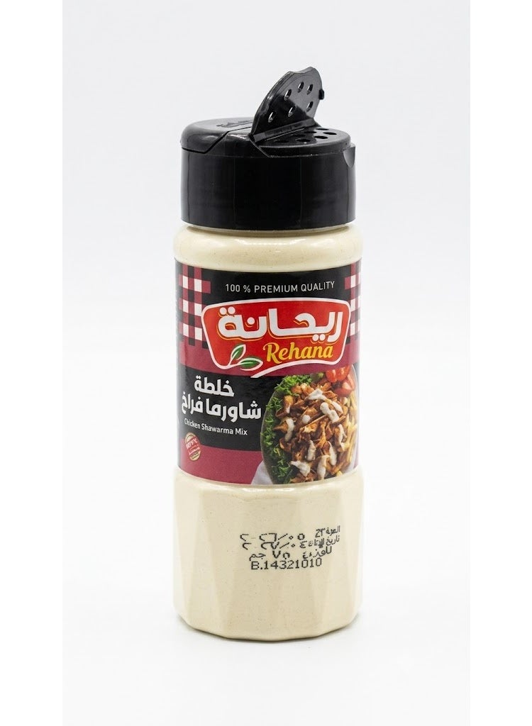 برطمان خلطه شاورما الدجاج - 75 جرام