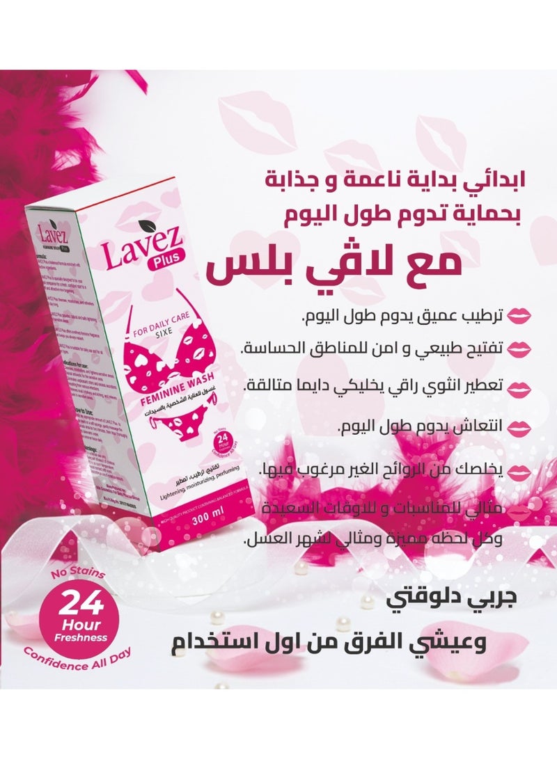 Daily Feminine Wash for Women – Moisturizing and Natural Brightening – 300 ml - Image 2