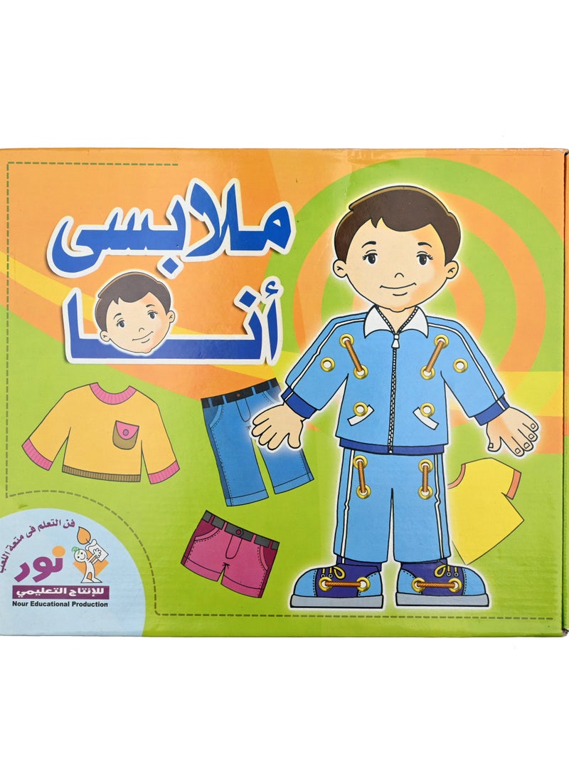 Nour My Clothes A Boy - Image 1
